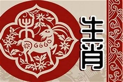 生肖1991|1991年出生属什么生肖 1991年属羊是什么命